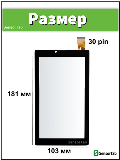 Тачскрин Digma  Plane 7.7, PS7007EG / QCY706 сенсорный экран 7" дюймов