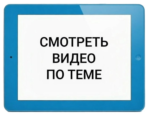 Ссылка на видео урок ПОТ в медицине