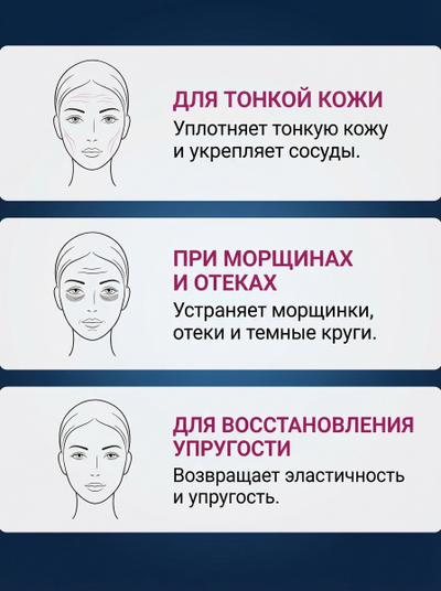 Крем РЕКОНСТРУКТОР ДЛЯ ВЕК, 30 мл.