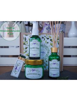 ПОДАРОЧНЫЙ НАБОР «МОЖЖЕВЕЛЬНИК»