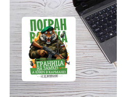 Коврик для мышки вертикальный #51 на 23 февраля