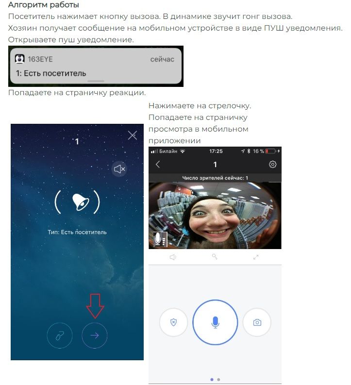 DE-WL1-NJ WiFi/LAN вызывная панель видеодомофона – интеллектуальная защита и комфорт