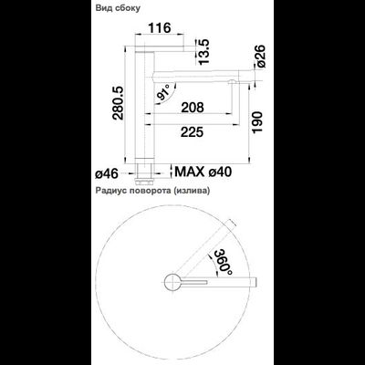 Смеситель Blanco Linee, 517596