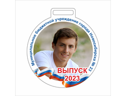 Медаль Выпускник 2024 года