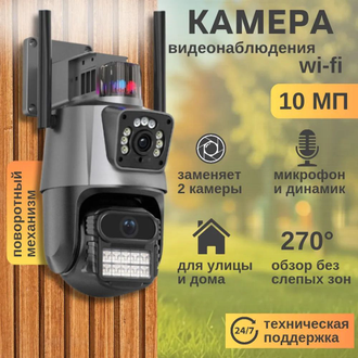 Камера видеонаблюдения WiFi-IP уличная двойная 360 Smart Camera Приложение ( V380 PRO )