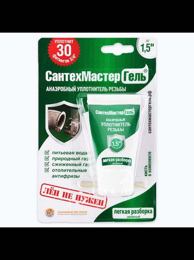 Сантехмастер гель зелёный 15 г