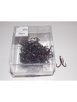 Тройной крючок, размер 4, в 1 коробке 72 шт