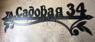 Адресная табличка Лоза