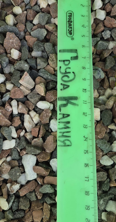 Крошка микс мраморная, фракция 5-10 мм