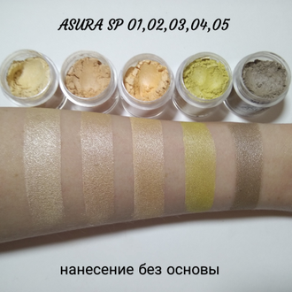 Пигменты AsurA Silk 01 Pearl_4