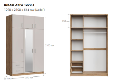 АУРА Кашемир Шкаф ШР-3 (Woodman)