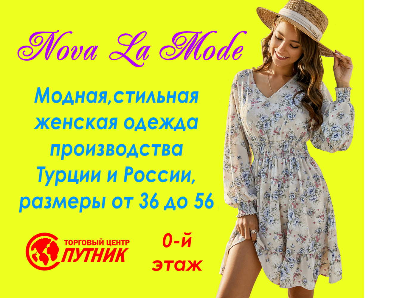 интернет магазин женской одежды нова