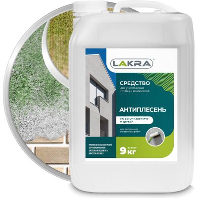 Средство для уничтожения грибка и плесени ЛАКРА АНТИПЛЕСЕНЬ 10 л