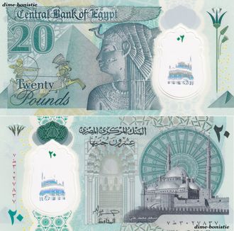 Египет, 2023 год, 20 фунтов, Банкнота