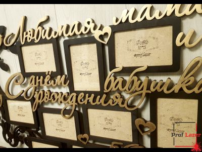 Фоторамка любимой мама и бабушке