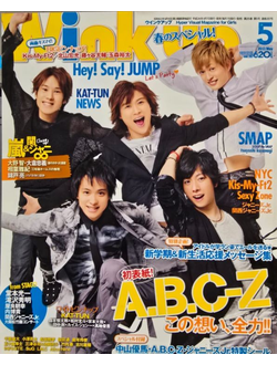 Wink Up Japan Magazine May 2012 A.B.C-Z, Kis-My-Ft2, Hey! Sey! Jump, Kat-Tun, Sexy Zone, Lm.C, SuG