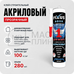 ЖИДКИЕ ГВОЗДИ TYTAN CLASSIC FIX