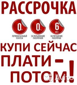 Рассрочка 6 месяцев. Рассрочка без переплат. Баннер рассрочка 0-0-6. Рассрочка без %. Рассрочка 0%.