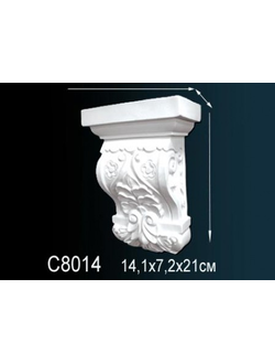 Консоль C8014