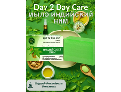 Аюрведическое мыло "Индийский ним" Day 2 Day Care, 100 гр