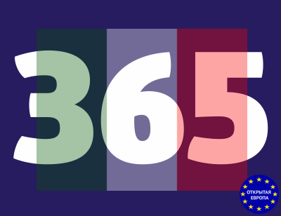 Годовая страховка Италия - Шенген на 365 дней!