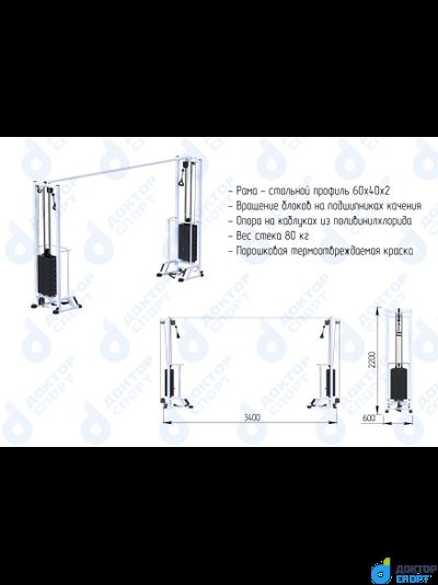 "Тонус-2" 60/80/100 кг кроссовер