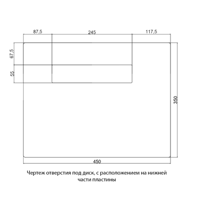 Пластина для установки циркулярной пилы 350*450 мм.