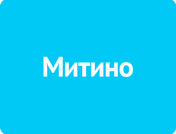 Митино