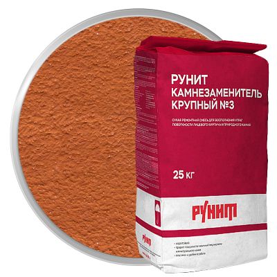 Рунит камнезаменитель крупный №3 кирпич кадмий оранжевый темный 25 кг