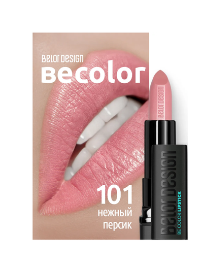 Губная помада кремовая увлажняющая Be Color BelorDesign