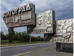 2025г. Волгоград "Город Золотой Звезды"