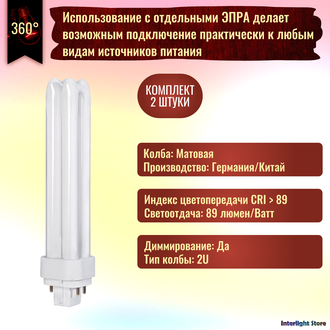 Osram Dulux D/E 26w 830 G24q-3