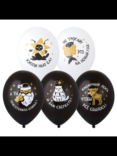Новогодние прикольные шары (Акция)