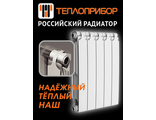 Радиаторы ТЕПЛОПРИБОР (4 вида)