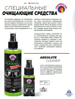 Антифог-очиститель C4 CARBON CLEANER 50ml