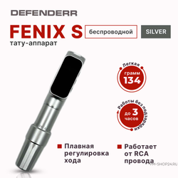 Defender Defender Fenix S - pm-shop24.ru
