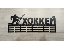 медальница хоккей