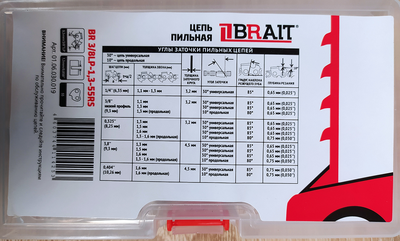 Цепь пильная  BR 3/8LP-1,3-55 RS (ФУТЛЯР), немецкая сталь