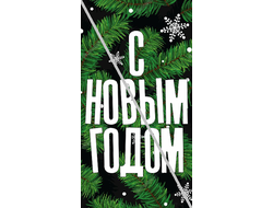Наклейка С Новым Годом №8 6,5х12см