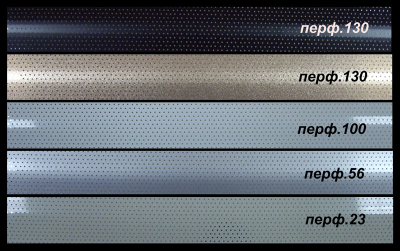 Жалюзи горизонтальные HOLIS, Перфорация