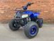 Квадроцикл ATV MOWGLI BOLD 8 низкая цена