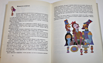 Дюричкова М. Белая княжна. Сказки. Иллюстрации Ярослав Цыпар. Братислава: Младе лета. 1973г