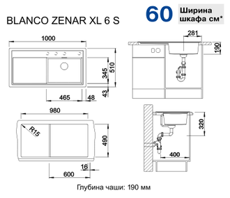 Мойка Blanco ZENAR XL 6S, чаша справа, 523965