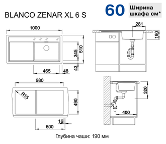 Мойка Blanco ZENAR XL 6S, чаша слева