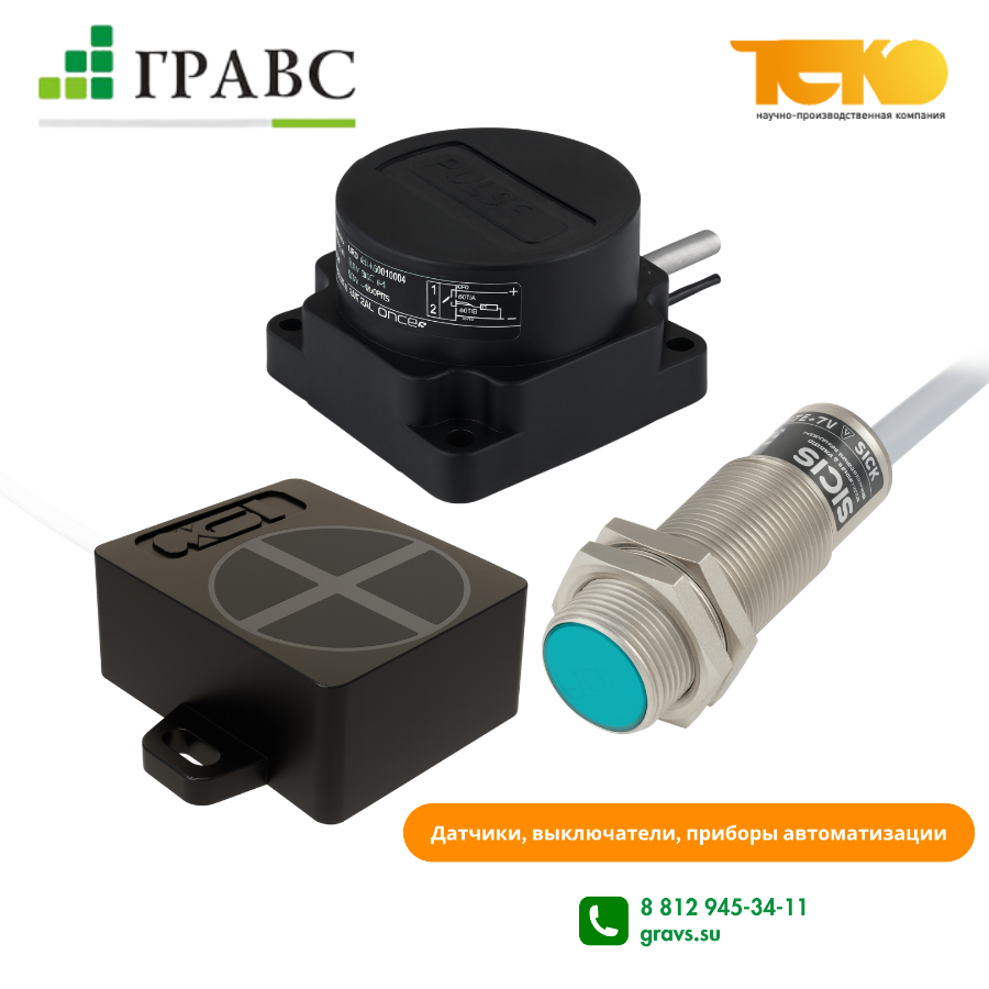 Несокрушимое качество и гарантии датчиков для автомобильной спецтехники