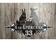 адресная табличка