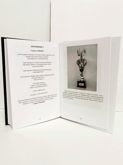 Станислав Жаров, Григорий Решетников. Имя. Род. Судьба.