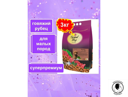Гранд Дог корм для собак Grand Dog Regular корм на основе рубца для малых пород 3кг
