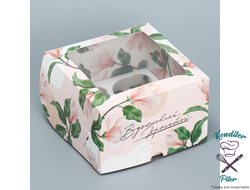 Коробка для капкейков складная с двусторонним нанесением «Вдохновляй красотой», 16 х 16 х 10 см