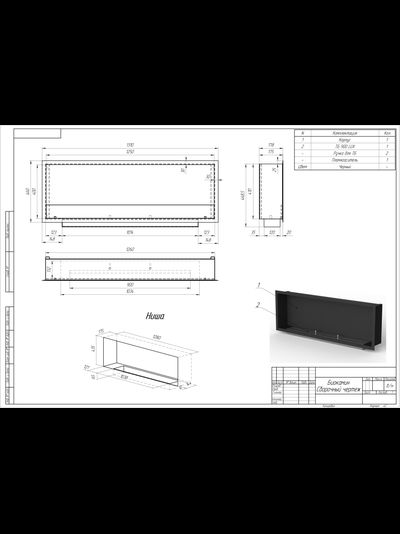 Встраиваемый биокамин F1300G